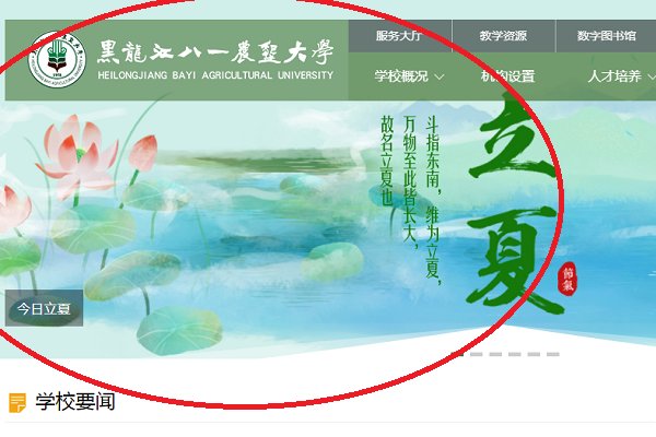 八一农垦大学教务网如何登陆