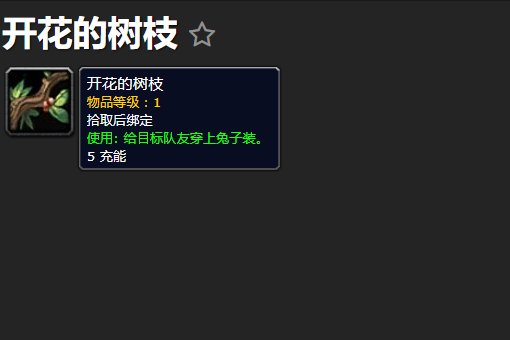 WOW复活节泉水煮蛋成就怎么做?