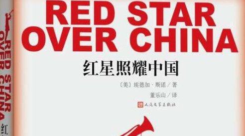 《红星照耀中国》一书的组成部分有哪些?