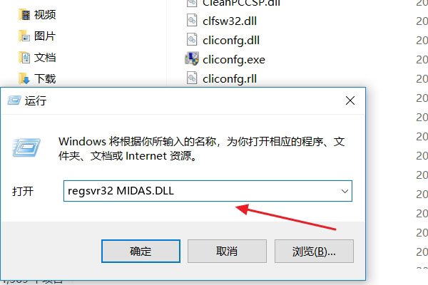 error loading midas.dll是什么意思？