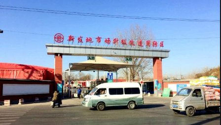 北京新发地市场不再向个人开放，你认为这个结果合理吗？