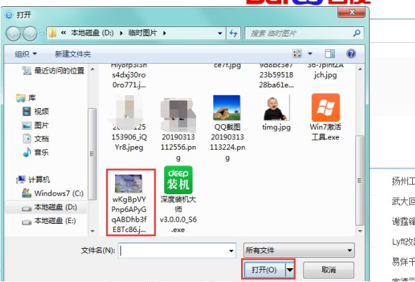 怎么用图片搜索地址