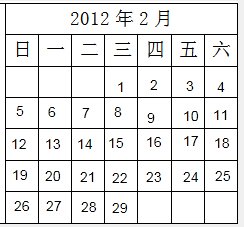 2012年2月的月历是多少