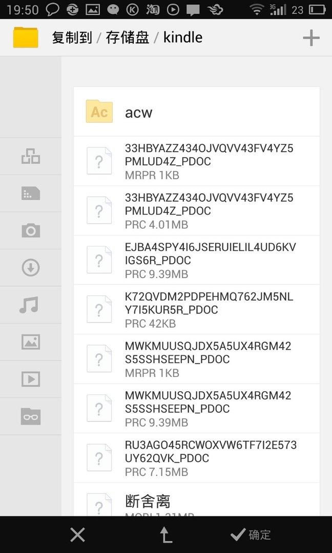 怎么把pc下的kindle电子书放到手机kindle阅读器里面看？ 安卓