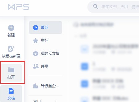 GSP文件用什么软件打开