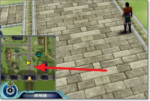 仙剑4陈州城门口在哪