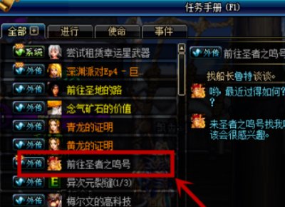 dnf大转移之后异次元裂缝怎么进入