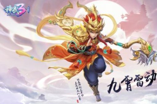 神武大闹天宫最后的奖励这么给的？