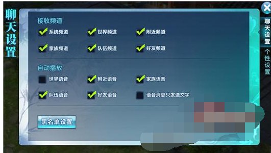 寻仙手游聊天头像框在哪设置