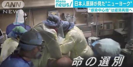 日本医生揭露纽约疫情现状,称不少患者被安乐死,怎么回事?