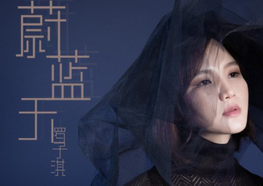 你曾说过要带我一起看日落看那星星点点闪烁什么歌