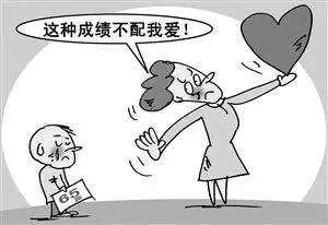 孩子学习成绩差怎么办?