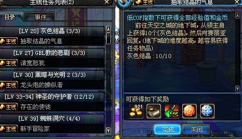 dnf远古精灵的超级秘药咋获得?