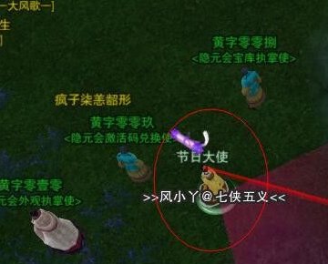 剑网三怎么进英雄风雨稻香村