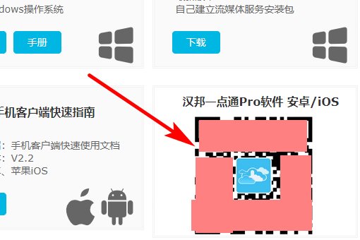 汉邦高科的硬盘录像机 ，想远程看监控录像，不知道怎么弄