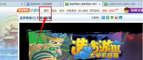 造梦西游3好号和密码