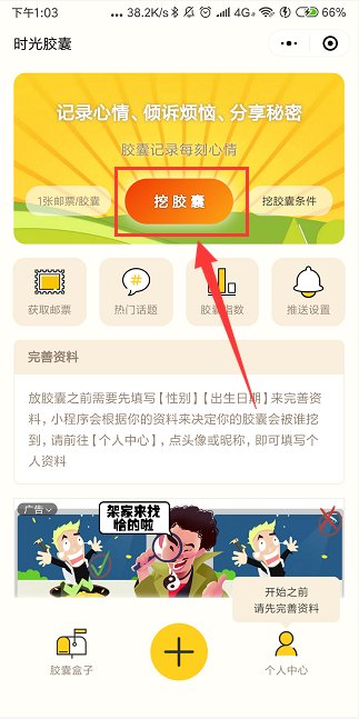 微信漂流瓶停用了,都在玩什么了?