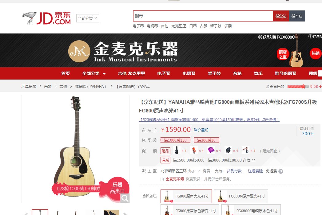 Dove DD260 和雅马哈FG800 两款电箱琴选哪一个更好一些，谢谢！