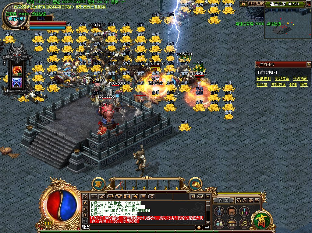 哪里可以找到最好最稳定的传奇外传私服？