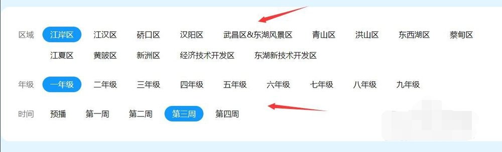 怎么看武汉教育电视台重播