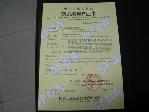 中药饮片GMP认证检查项目的检查项目条款与内容