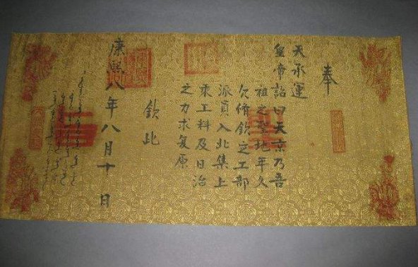 古代的圣旨是不是只有黄色啊？