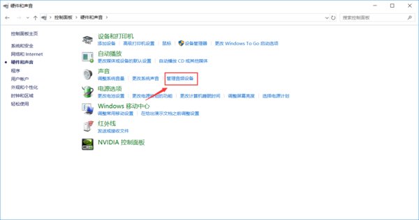 耳麦能听到声音,但说不出话,要怎么设置才可以?