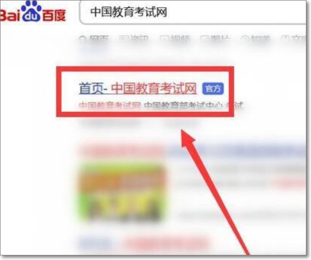 六级准考证号怎么查询?