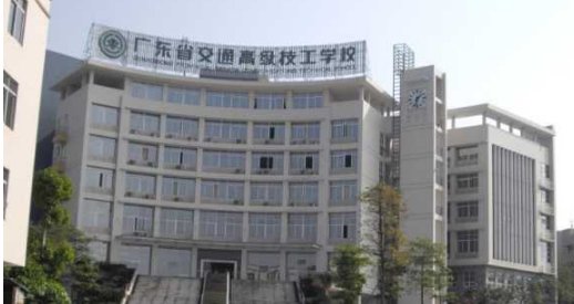 广州十大重点职业学校