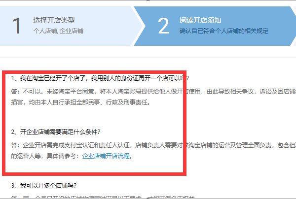 在淘宝网开个饰品店都需要什么？