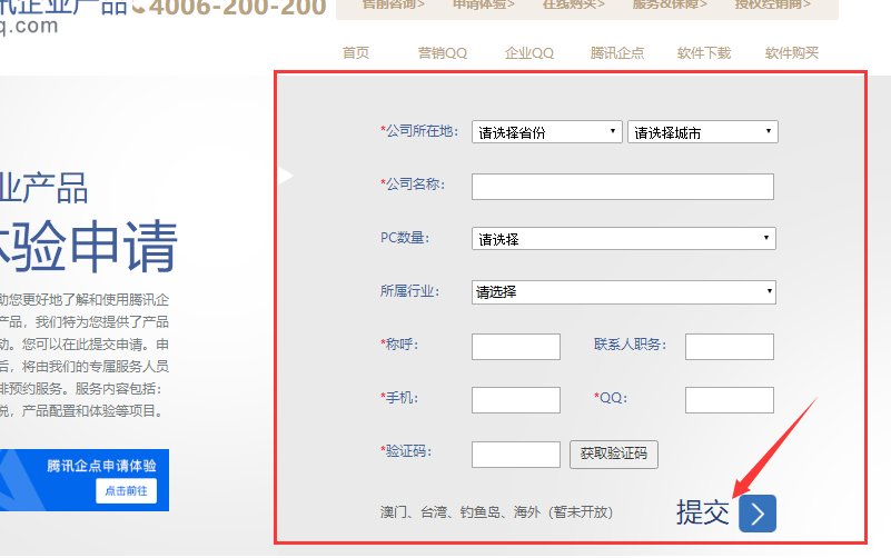 腾讯官方认证qq代码是多少？