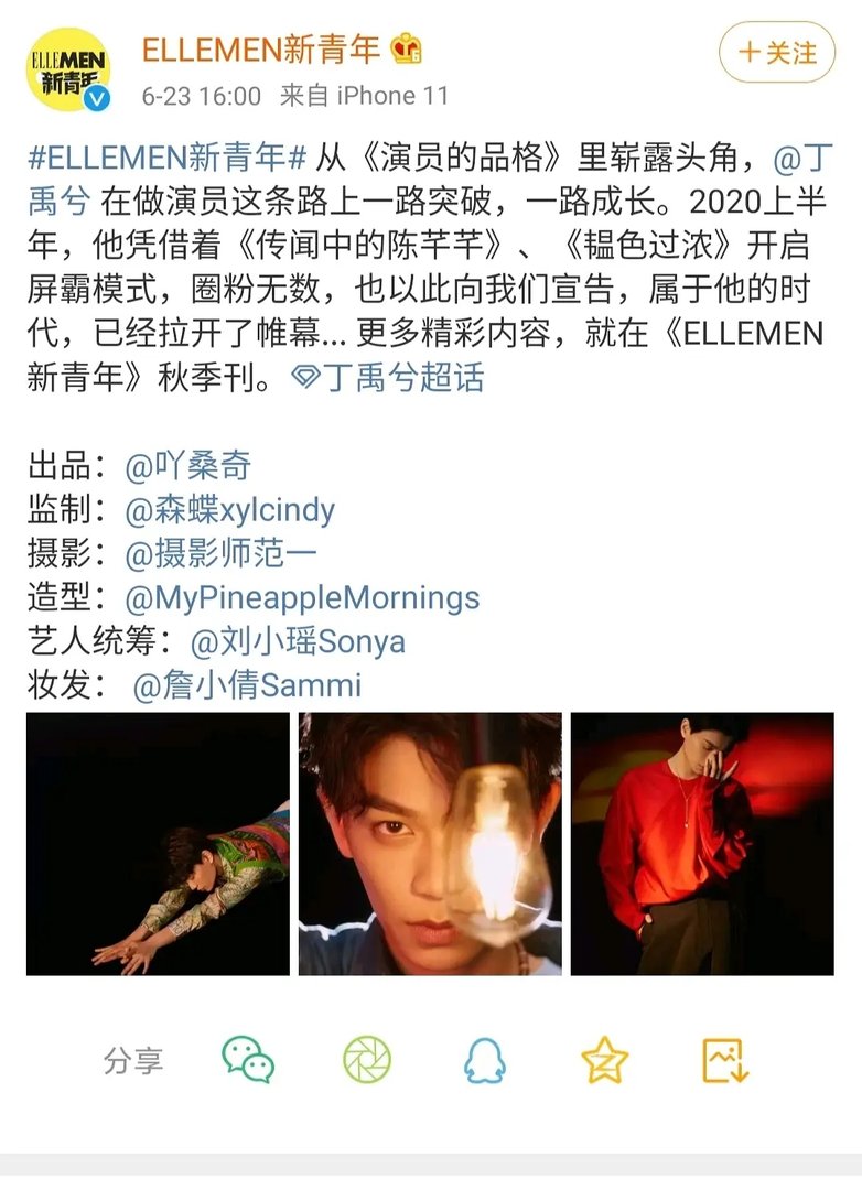 丁禹兮的双眼皮是割的吗，他拍摄过的杂志有哪些（附封面图）