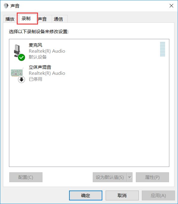 耳麦能听到声音,但说不出话,要怎么设置才可以?
