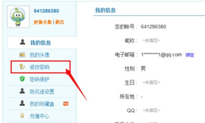 造梦西游3好号和密码