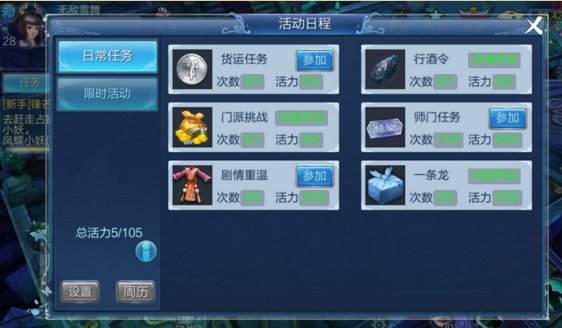 倩女幽魂如何提高修炼等级？