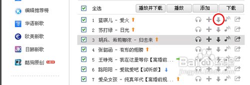 苹果mp3怎么下载歌曲？