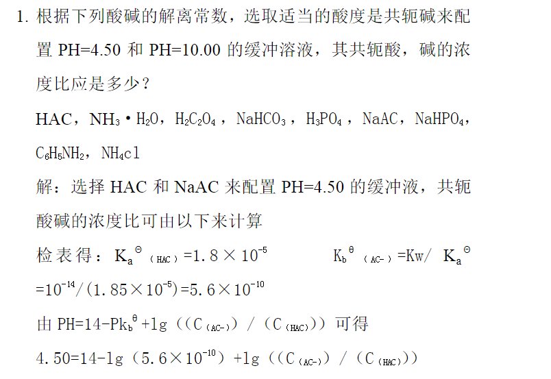 王运和胡先文的无机及分析化学第四版的答案谁有？万分感谢！