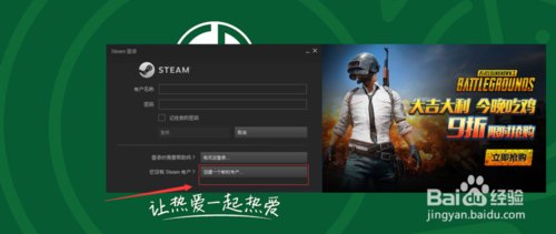 吃鸡账号怎么注册