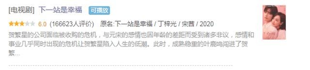 《以家人之名》评分为何下跌？