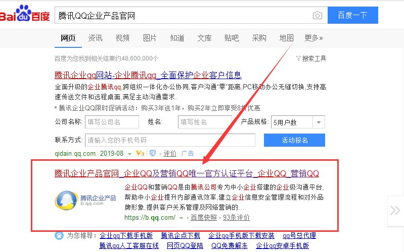 腾讯官方认证qq代码是多少？