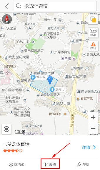 苹果手机如何使用高德地图？