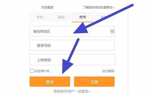 电信宽带怎么查余额