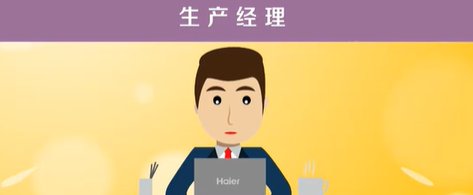 生产经理的岗位职责