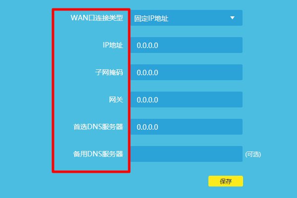 小区宽带如何设置路由器上网？
