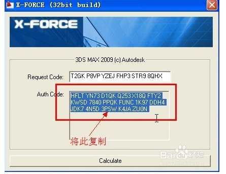 3dmax2009怎么安装