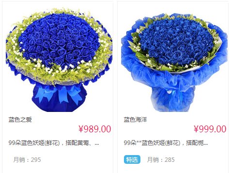 99朵蓝玫瑰多少钱？