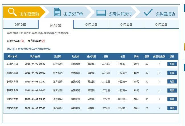成都南站到连界在哪个车站？