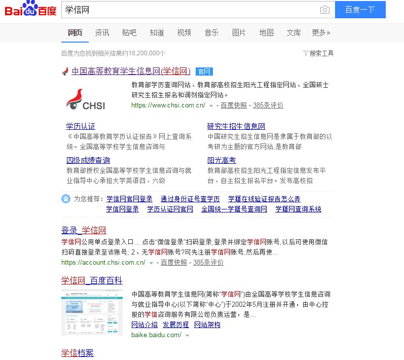 自考毕业证查询