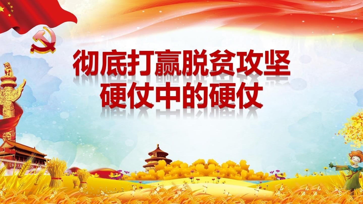 两不愁三保障分别指的是是什么？