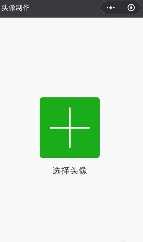 微信头像圣诞帽怎么弄?